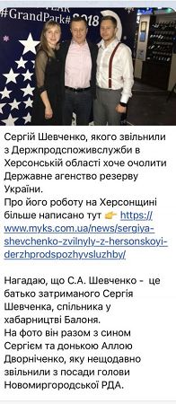 Бувший чиновник з Херсонщини вже перебирається у нову державну службу