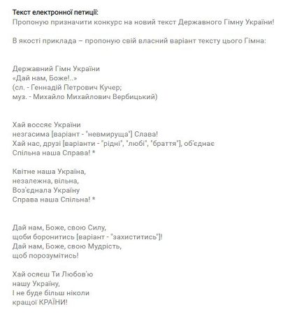 Петиция-скриншот
