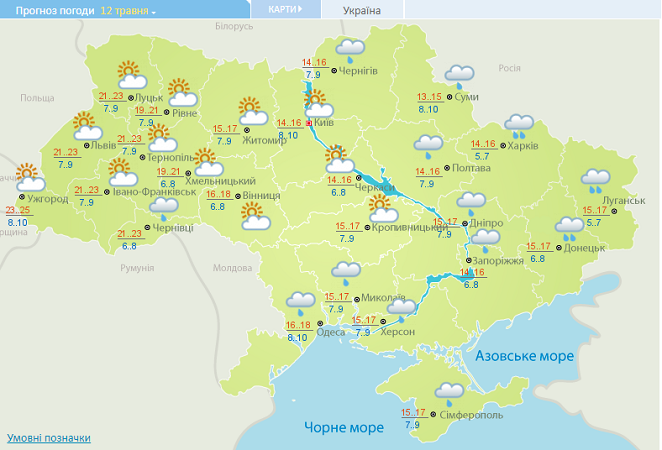 Прогноз погоды в Украине на 12 мая.