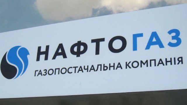Переходите в ГК «Нафтогаз Украины» и экономьте до 20% на платежках за газ
