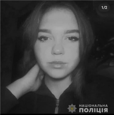 Поліція Херсонщини розшукує неповнолітніх Запорожець Діану та Герман Ірину Поліція Херсонщини розшукує неповнолітніх Запорожець Діану та Герман Ірину