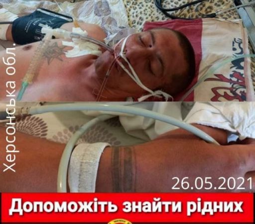 В Херсонской области разыскивают родных мужчины, которого нашли без сознания в Больших Копанях