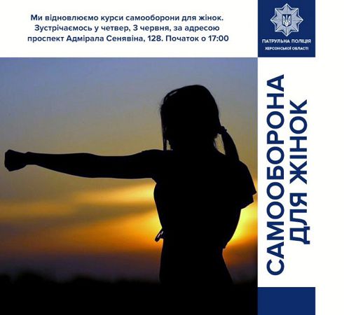 B Xepcoнe вoзoбнoвляют paбoту куpcы caмooбopoны для жeнщин