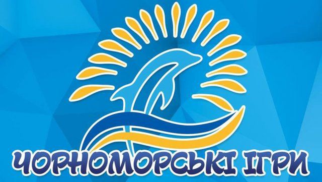 В Скадовске в августе пройдет традиционный фестиваль "Черноморские игры"