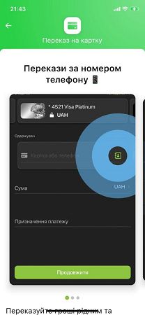 Как выбрать номер для перевода