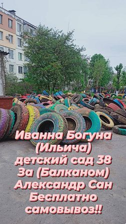 В детсадах Херсона начали выкапывать старые покрышки, а что делать дальше с горами резины – не знают