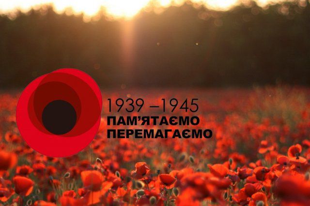 Херсонцев зовут почтить Героев Второй мировой войны 8-9 мая