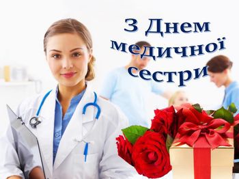 Євген Рищук: Складно собі уявити нашу медицину без медичної сестри