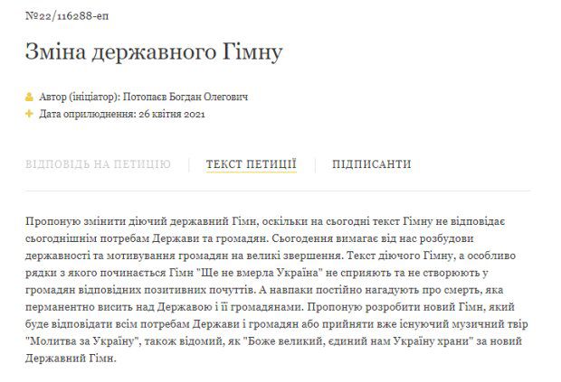 Петиция-скриншот