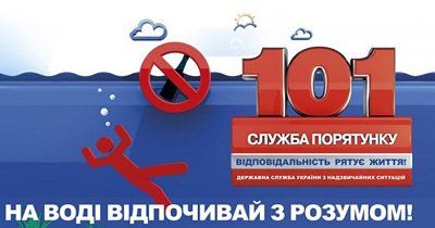У Гідропарку рятувальники витягнули з води двох хлопців