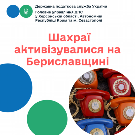 Псевдоналоговики активизировались на Бериславщины
