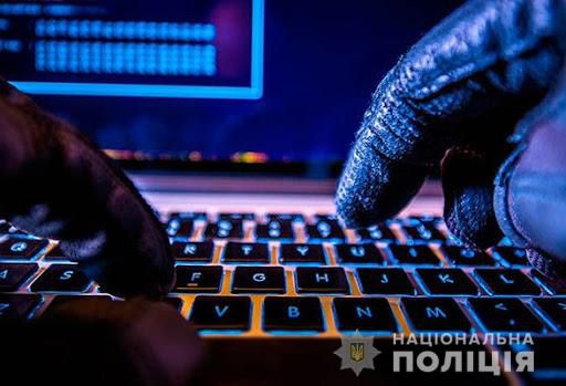 Херсонские киберполицейских разоблачили хакера, который воровал личные данные пользователей интернетом