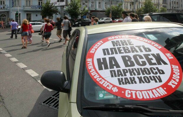 Штрафы за парковку-фото Укринформ