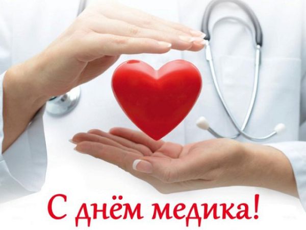 Лучшие медработники  города получили грамоты и стипендии