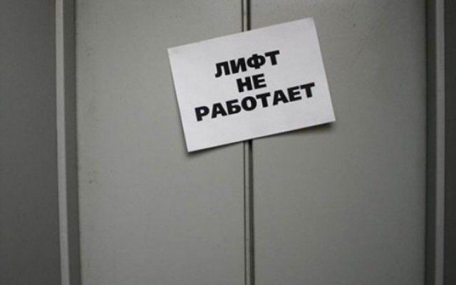 В Херсоне отремонтируют лифты за деньги из городского бюджета