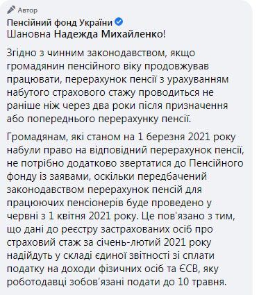 В Пенсионном фонде объяснили, почему работающим гражданам до сих пор не индексировали пенсии