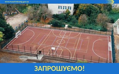 Спортивний майданчик в Музиківській громаді працює для всіх бажаючих