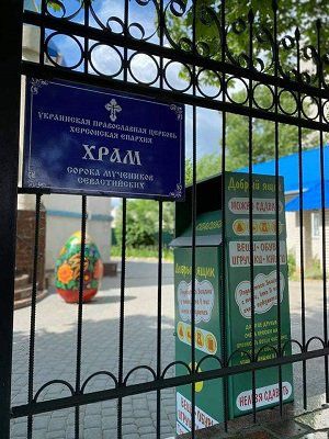 Херсонцы могут отнести гуманитарную помощь в «Добрый Ящик»