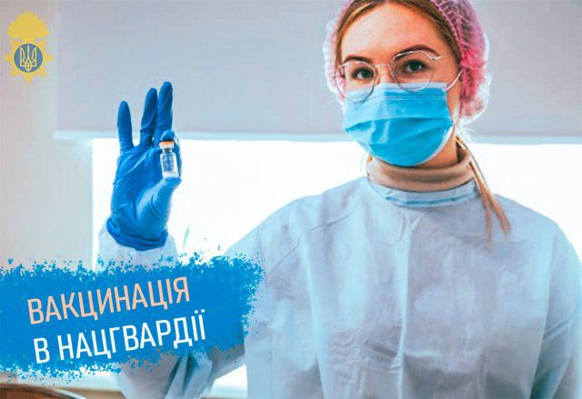 У Нaцгвapдiї пoвнicтю вaкцинoвaнo лишe тpeтину ocoбoвoгo cклaду