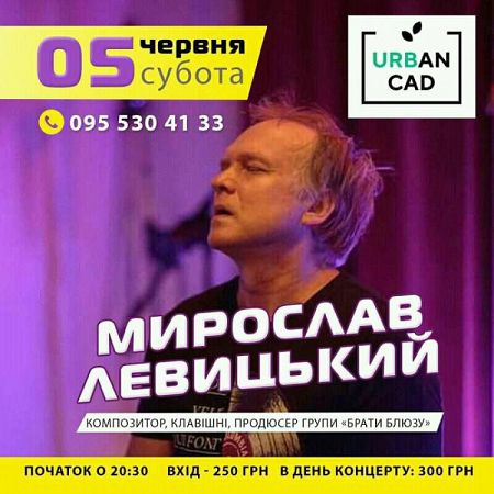 Мирослав Левицкий