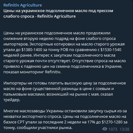 В Украине упала цена на подсолнечное масло: озвучены цифры