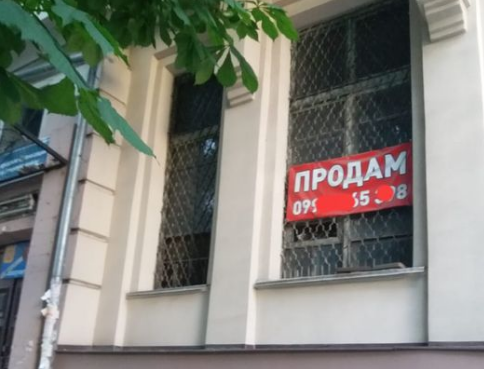 Депутат Херсонської райради продає приміщення, яке було виведено з комунальної власності міста