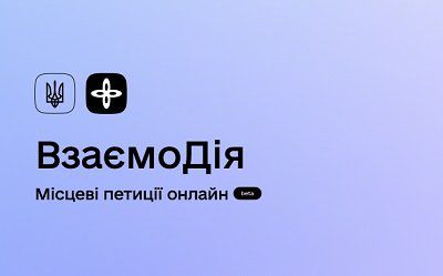 Херсонці зможуть створювати, переглядати та підтримувати електронні петиції в застосунку Дія