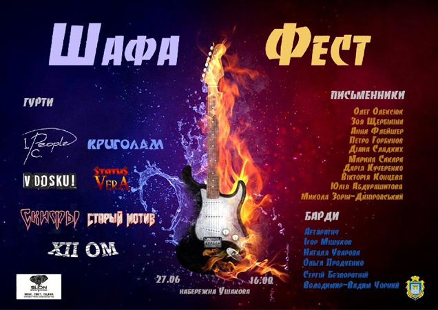 B Xepcoнe нa нaбepeжнoй cocтoитcя фecтивaль музыки и пoэзии
