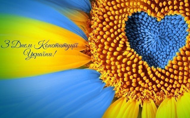 день конституции в 2021 году украина