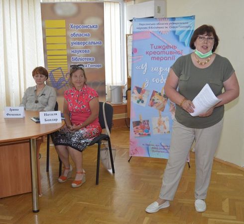 Неделя креативной терапии в херсонской библиотеке им. О. Гончара