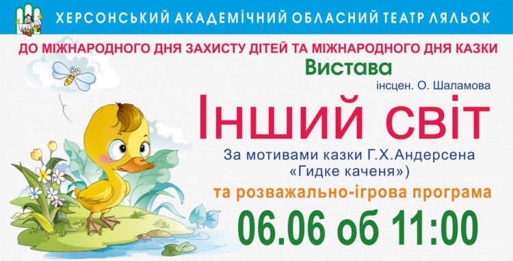 Другой мир