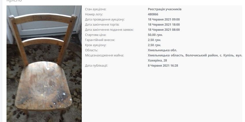 Что продают за долги
