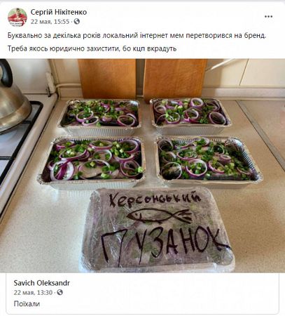 пузанок как бренд