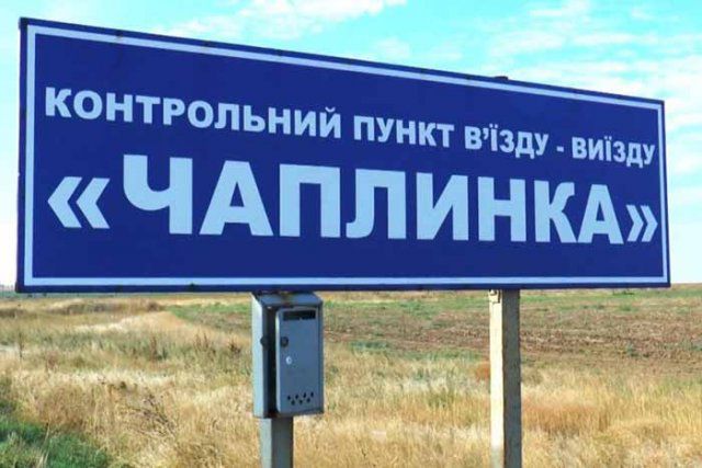 Представители омбудсмена не удовлетворены состоянием КПВВ на админгранице с Крымом