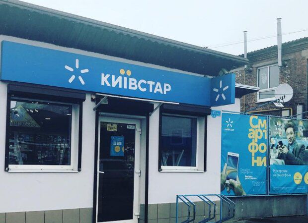 "Киевстар" заявил о новой дорогой услуге: может стоить больше трех тысяч