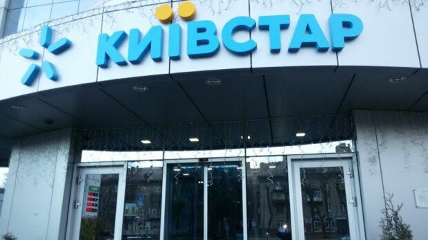 Офис "Киевстар", Фото из открытых источников