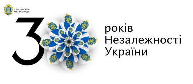 Всеукраинский марафон в честь 30 годовщины независимости Украины