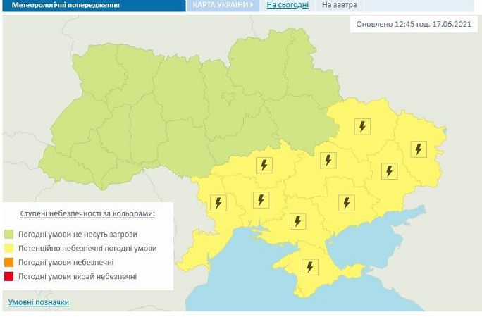 Метеорологические предупреждения