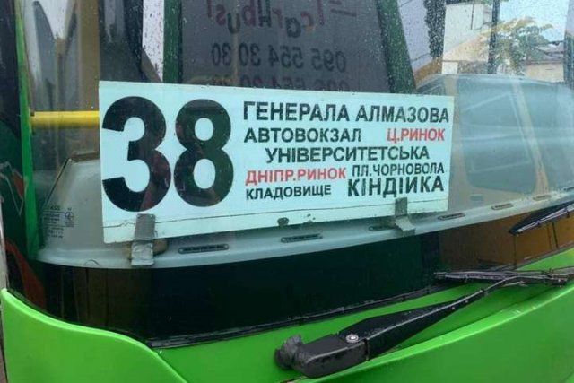 Активист рассказал, как декоммунизировал и украинизировал общественный транспорт в Херсоне
