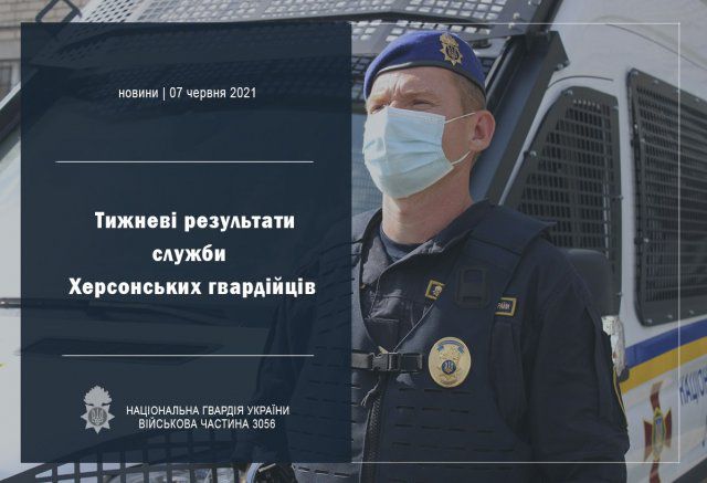 "Не сюрприз" в Киндер-сюрпризе и возвращено ценное имущество: результаты патрулирование нацгвардейцев за неделю