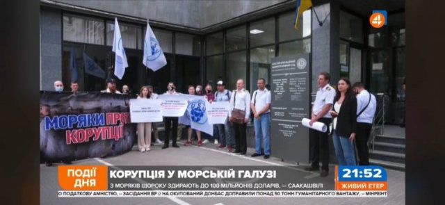 Моряки Херсонщины продолжат пикетировать апелляционный суд в Киеве