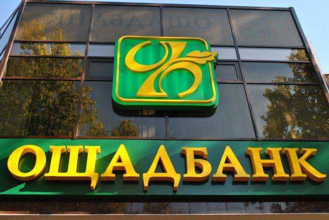 Стало известно, за что «ОщадБанк» может заблокиировать зарплатную и пенсонную карточки
