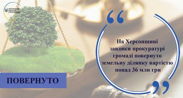 В Геническом районе государстве вернули 10 гектаров дорогостоящей земли