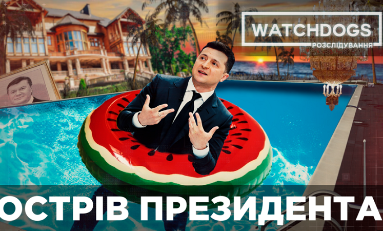 Бассейн на миллионы гривен или как готовят президентскую резиденцию к приезду Зеленского – сенсация с острова Бирючий