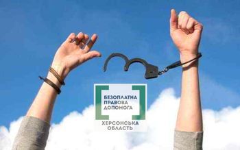 На Херсонщині суд виправдав обвинуваченого через недоведеність вини