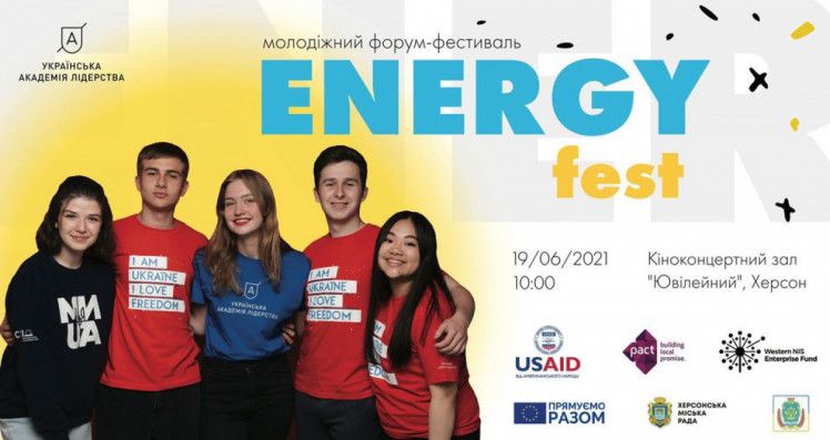 форум-фестиваль ENERGY FEST