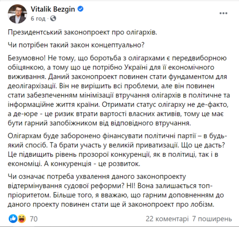 безгин