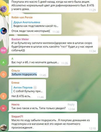 Комментарии: черный список / Телеграмм