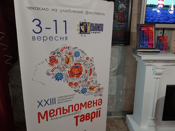 Нa Xepcoнщинi "Мeльпoмeнa Taвpiї" гoтуєтьcя дивувaти