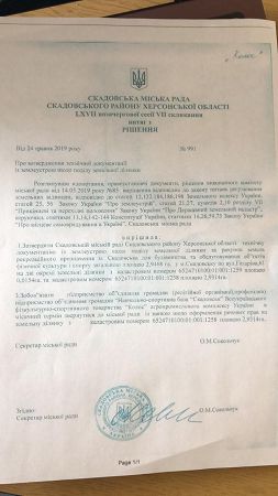 Стадіон спортивної бази в Скадовську знадобився депутату облради